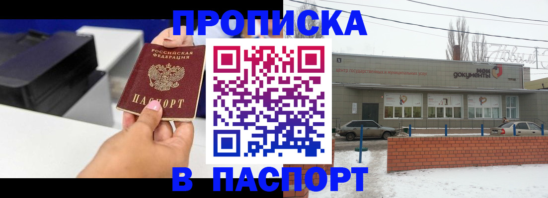 прописка паспорт в Всеволожске